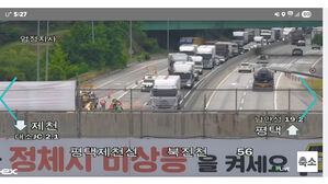 평택제천고속도로서 10t 화물차가 싸인카 2대 추돌&hellip;3명 부상