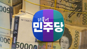 "25만 원 민생지원금 지급"…전 국민? 선별지급?