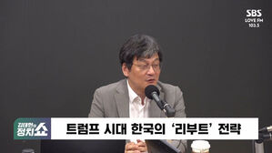 [정치쇼] 최준영 "지정학적 요충지? 대한민국, '한반도 천동설' 벗어나야"