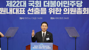 정견 발표하는 김병기 의원(사진=연합뉴스)