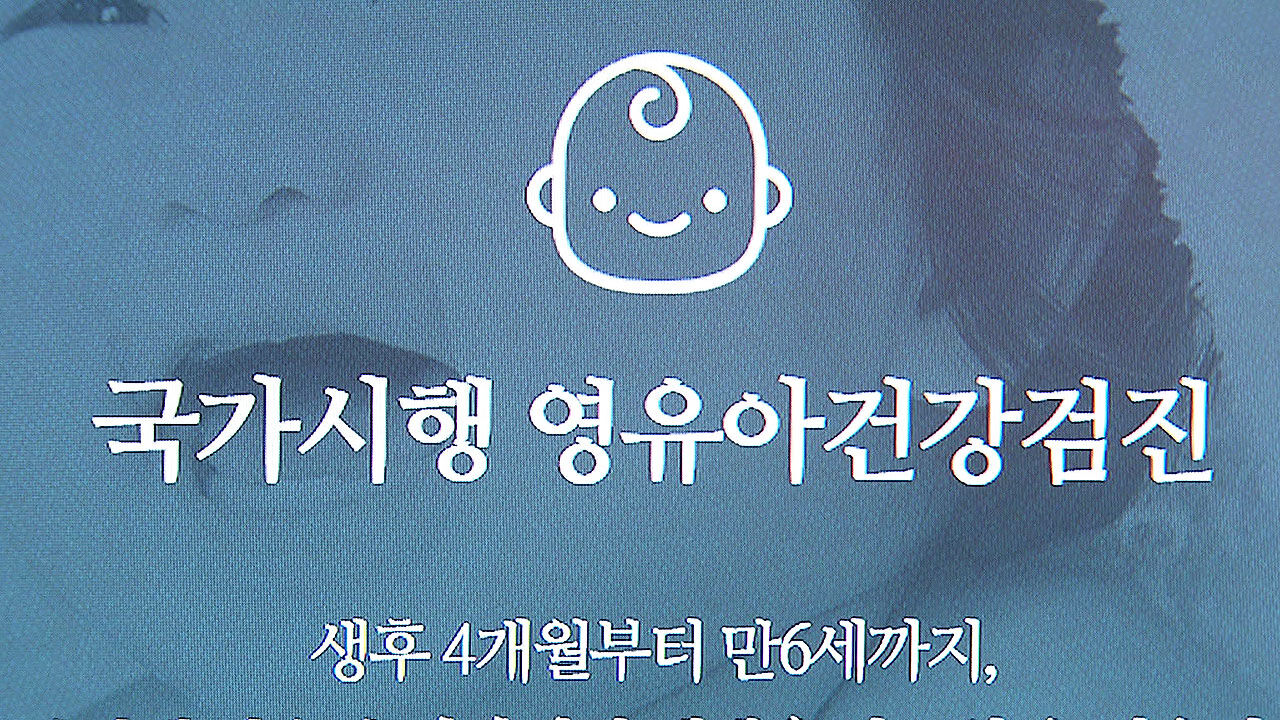발달지연 의심 영유아 계속 증가…"체계적 지원 시급"