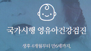 발달지연 의심 영유아 계속 증가&hellip;"체계적 지원 시급"