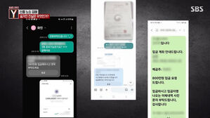 궁금한이야기y 썸네일