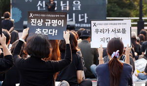 교원단체 대규모 집회 "제주 교사 순직 인정&middot;진상 규명 촉구"
