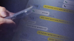 "장기 팔아 갚아라" 밤낮없이 울려댄 그 목소리 막는다