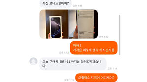 "당근하려다 495만 원 날려"&hellip;문고리 거래 사기 주의보