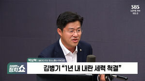 0616 정치쇼 박상혁