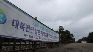 정부가 대북 전단 살포 예방 및 처벌 대책을 논의 중인 가운데 16일 오후 경기도 파주시 임진각에 전단 살포 금지 현수막이 걸려 있다.(사진=연합뉴스)