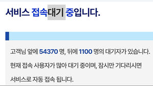 "10억 번다" 6만 명 한꺼번에 몰렸다…마비에' 분통'