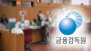 은행 임원 긴급소집…일단 대출부터 조이기?
