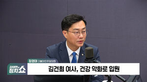 0617 정치쇼 장경태