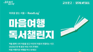 책으로 마음 나눠요&hellip;서울시-교보문고, 고립가구 기부 챌린지