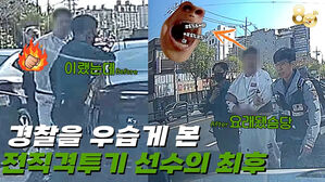"나 격투기 선수여&sim;" 만취운전 도주&middot;경찰 위협 30대 결국 송치