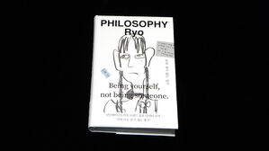 런던베이글뮤지엄의 성공&hellip;"자기를 찾고 돌봐야"