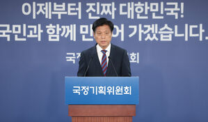 국정기획위 "오늘 중 정부조직개편TF 구성"