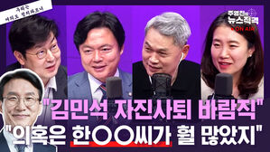 [뉴스직격] 김민석 자진사퇴 바람직 vs 의혹은 한덕수가 훨씬 많았다