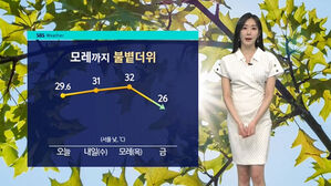 [날씨] '서울 32도' 모레까지 불볕더위…주 후반 장맛비