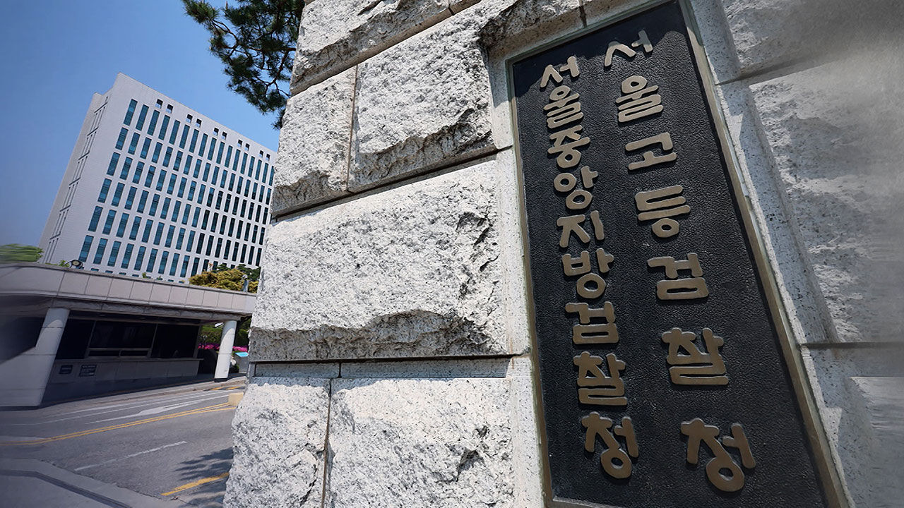 기관총 실탄 갖고 서울중앙지검 들어가려던 20대 검거