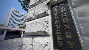 검찰, 'MBK 홈플러스 사건' 수사 부서 재배당&hellip;"실질적 수사&middot;기소 분리"