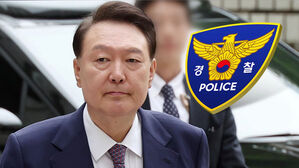 경찰, 윤 신병확보 불발&hellip;특검 인계후 특별수사단 26일 해산