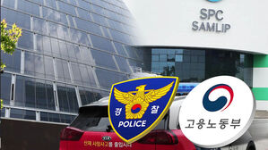 SPC삼립 압수수색&hellip;'공업용 윤활유' 의혹 수사