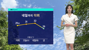 [날씨] 서울 낮 기온 32도까지 올라&hellip;강한 볕과 오존에 주의