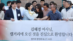 캐나다 동포 만난 김혜경 여사 "한동안 조국 걱정에 힘드셨을 것"