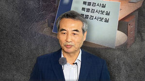 "김건희 대면조사 이뤄질 것"…특검보 추천 마무리