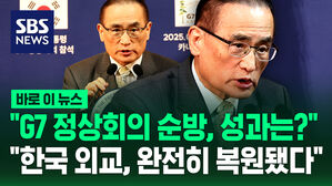[바로이뉴스] 영국&middot;일본&middot;캐나다 정상과 회담&hellip;성과 어땠나