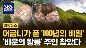 자막 삼근왕