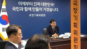 국정기획위, 오늘 세종서 업무보고&hellip;'검찰 개편' 따로 논의?