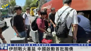 이란에서 대피하는 중국인들(사진=봉황TV 캡처, 연합뉴스)