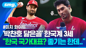 '박찬호 닮은꼴' 한국계 3세 "한국 국가대표? 좋기는 한데.."