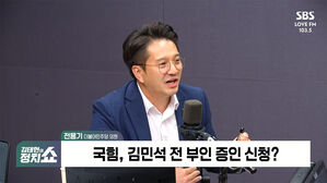 0619 정치쇼 전용기