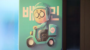 [단독] 잇따른 '보복 테러'&hellip;배달의민족 고객 개인정보 악용됐다