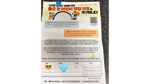 소아과 오픈런 안 해도 되나요&hellip;'출근 전 병원' 지원 조례 주목