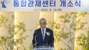 19일 서부지법 관제센터 개소식에서 축사하는 천대엽 법원행정처장(사진=연합뉴스)