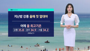 [날씨] 중부 중심 집중호우&hellip;서울&middot;서쪽 지역&middot;강원 산지 강풍