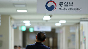 국정기획위서 통일부 명칭변경 거론&hellip;일각선 '남북관계부' 주장