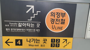 의정부경전철 또 신호 고장으로 출근길 운행 중단