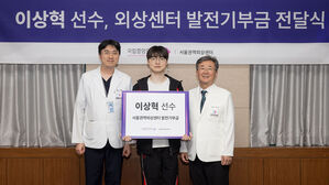 "역시 대상혁"&hellip;'페이커' 이상혁, 서울 권역외상센터에 기부