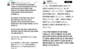 한일정상, 상대 언어로 SNS글 올려&hellip;"긴밀 협력" "긴밀 소통"