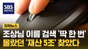 자막뉴스 조상님 감사합니다