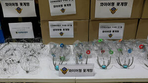 인천해경, 해루질용 불법 어구 제조&middot;판매 일당 13명 검거