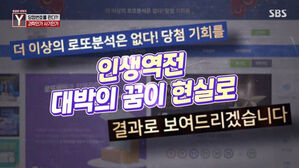 0621 궁금한이야기Y 썸네일