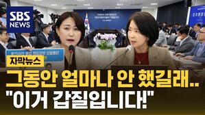 [자막뉴스] "이재명 정부 갑질 시작"&hellip;"이제부터 제대로"