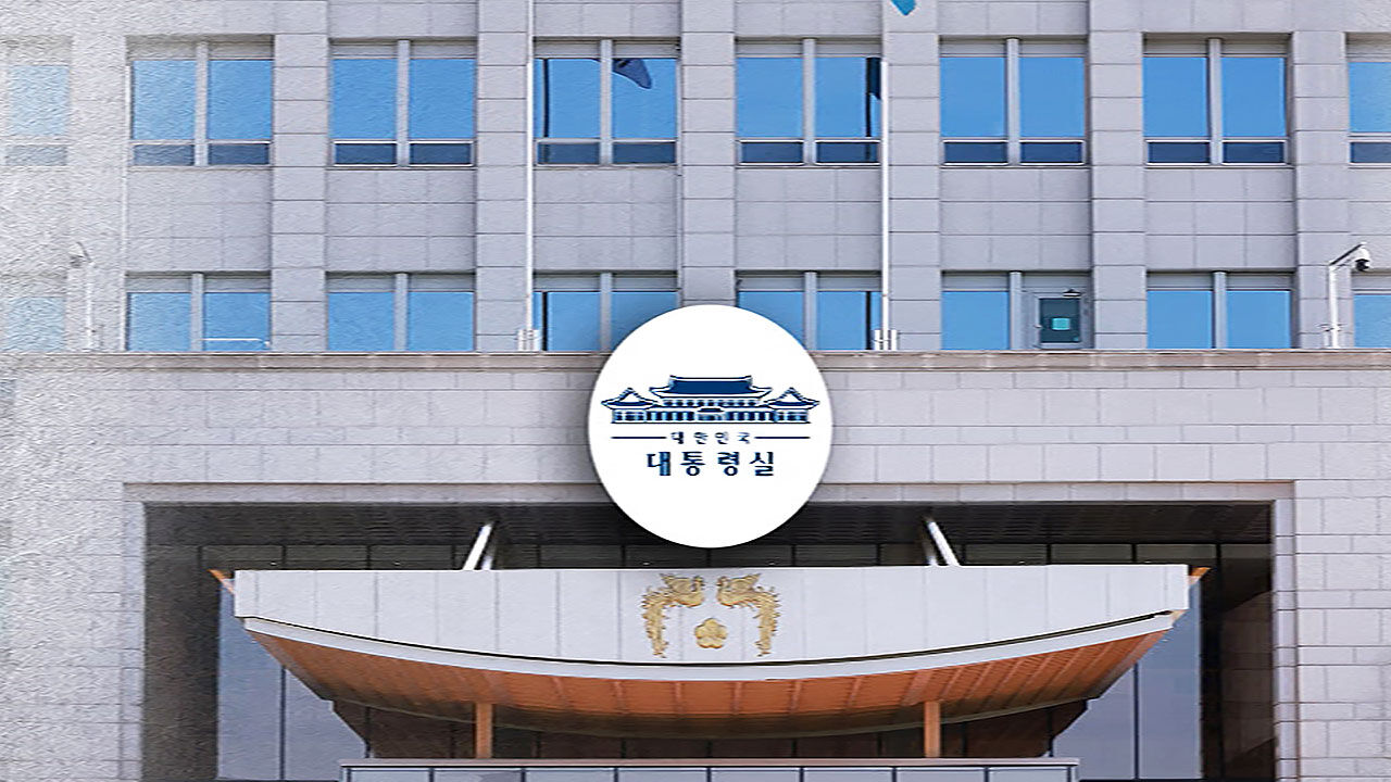 대통령실, 김여정 발언에 "진정성 있는 노력 왜곡 표현 유감"