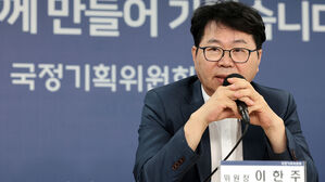 국정기획위 "공직사회, 세상 바뀐 것 인지 못하는 것 아닌가"