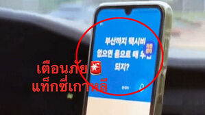 "택시비 없으면 몸으로?" 외국인 관광객 성희롱 논란