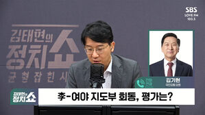 0623 정치쇼 김기현